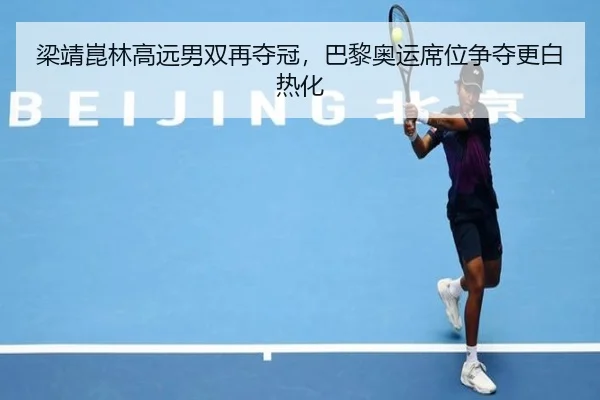 liang-jing-kun-lin-gao-yuan-nan-shuang-zai-duo-guan-ba-li-ao-yun-xi-wei-zheng-duo-geng-bai-re-hua-2-801.jpg